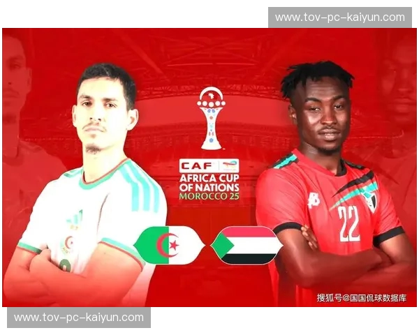 非洲杯前瞻:绿茵风云再起
